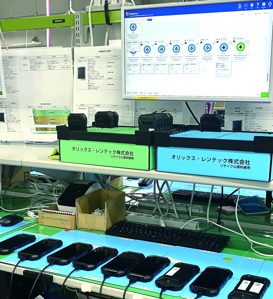 オリックス・レンテック株式会社 相模原技術センター 
モバイル端末のデータ消去作業